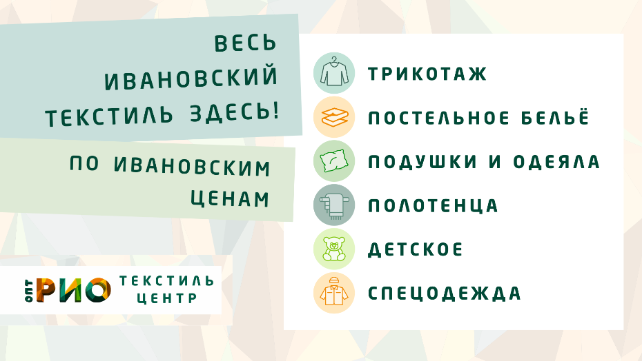 Шторы - важный элемент интерьера. Полезные советы и статьи от экспертов Текстиль центра РИО  Воронеж