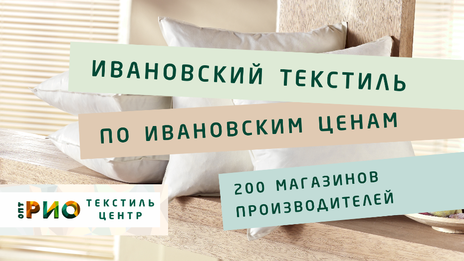 Как выбрать постельное белье. Полезные советы и статьи от экспертов Текстиль центра РИО  Воронеж