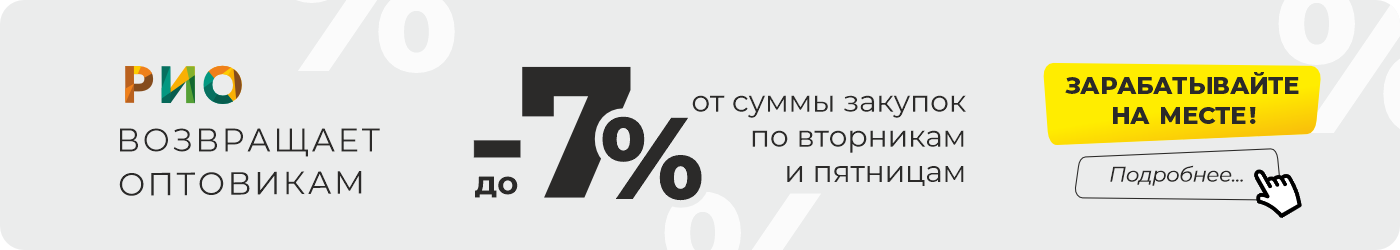 Оптовикам -7%